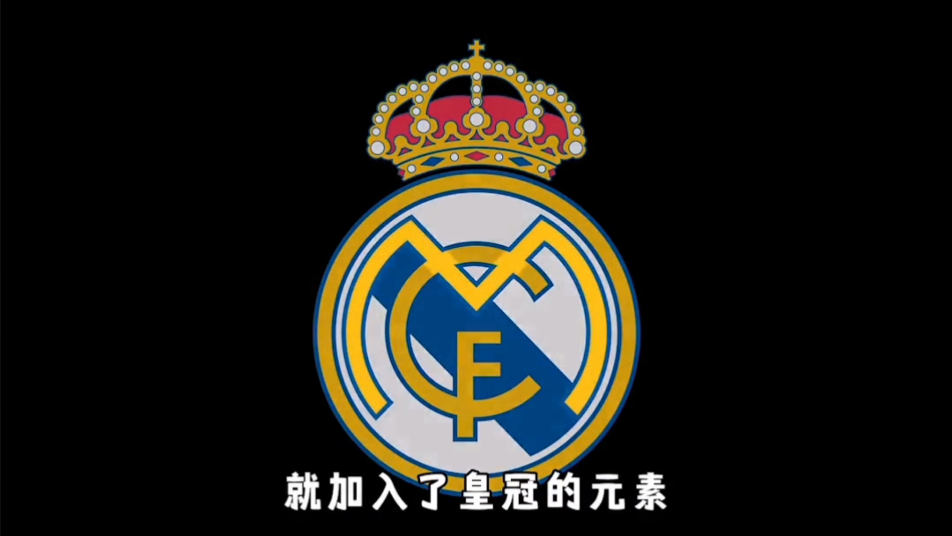 对强队而言 对强队而言